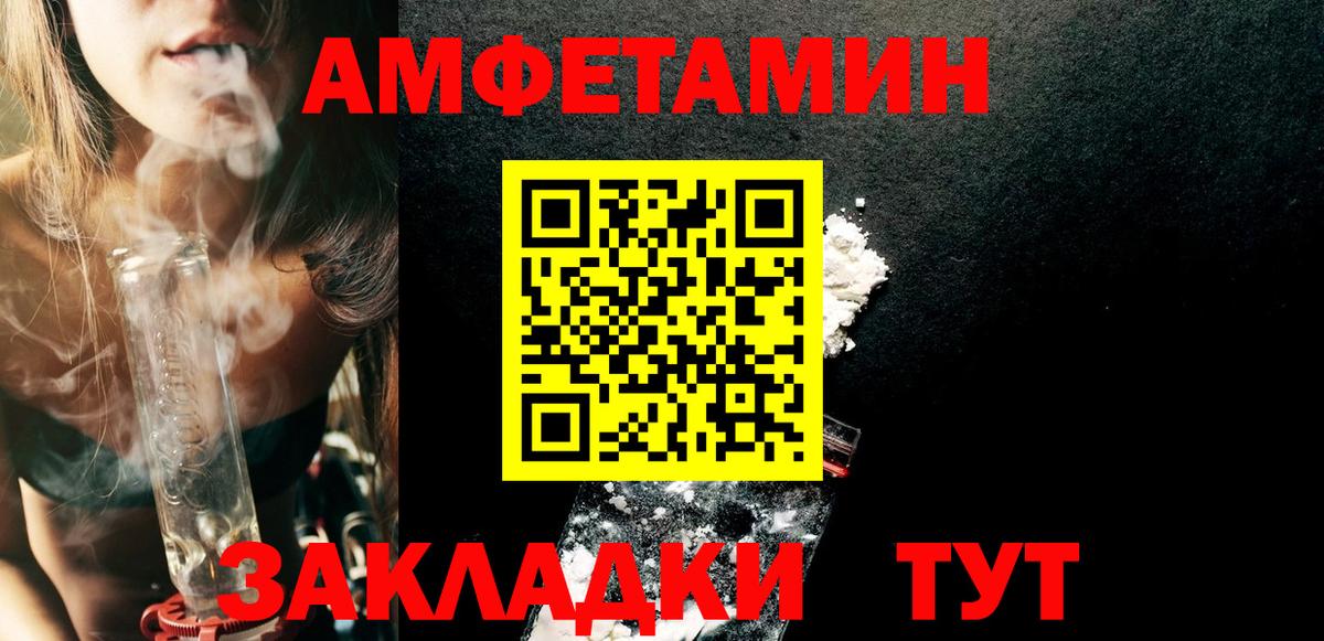 Амфетамин Premium Октябрьский