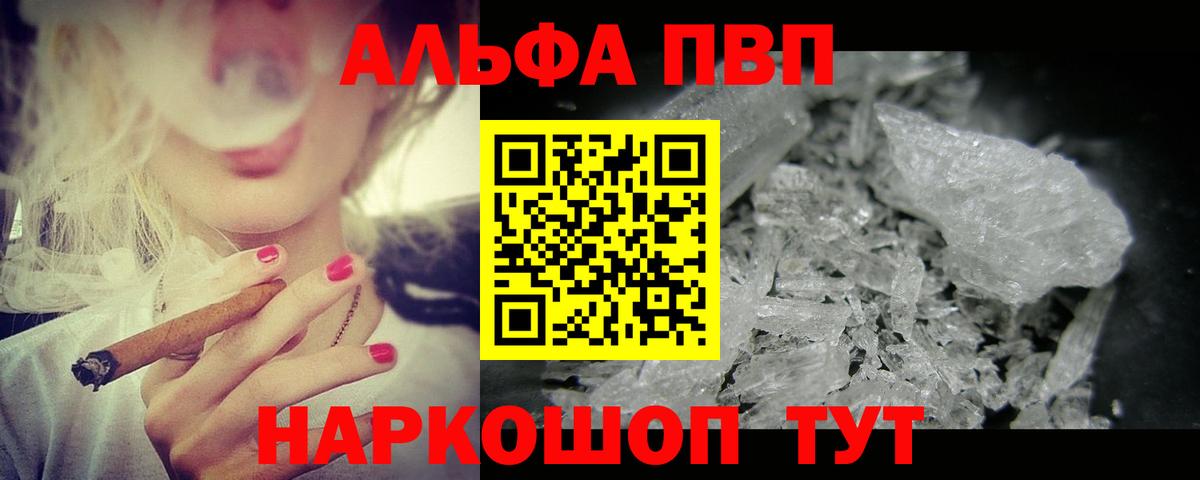 Alpha-PVP кристаллы Октябрьский