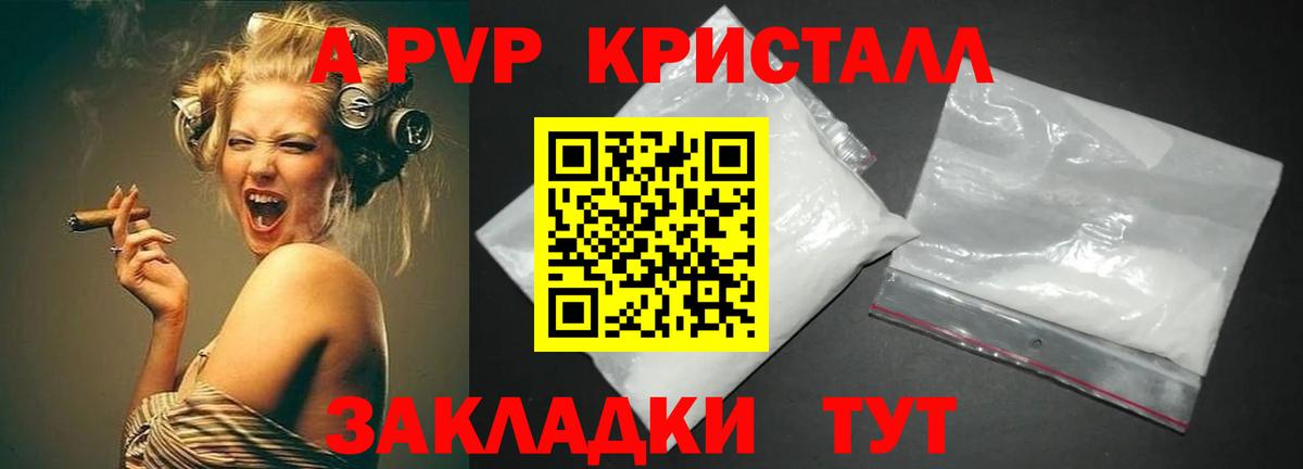 Альфа ПВП СК  A PVP VHQ  Alfa_PVP  Октябрьский  Вход с VPN 