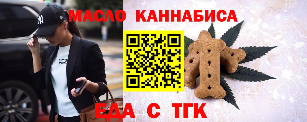 Октябрьский  Cannafood конопля  Вход с VPN 
