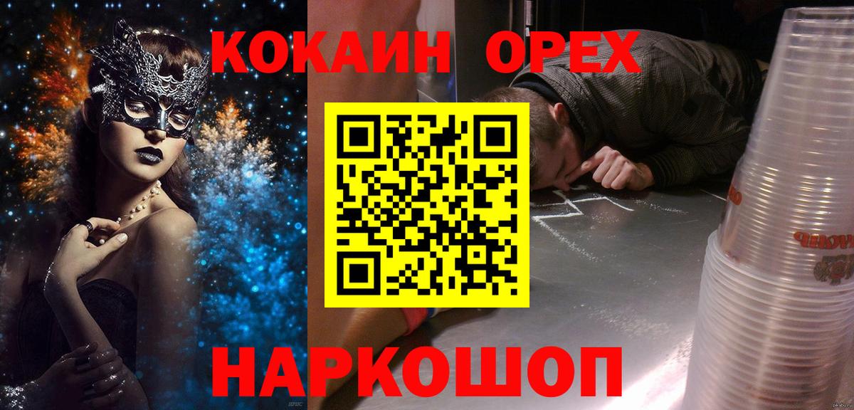 купить наркоту  Cocaine  Октябрьский  Вход с VPN  Cocaine Боливия  Cocaine 99% 