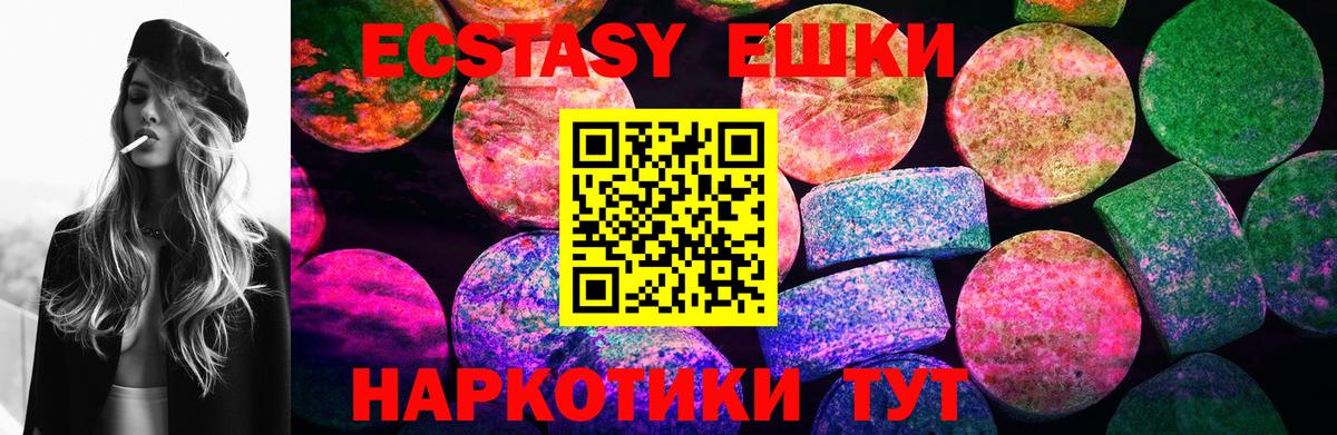 Октябрьский  Экстази  Вход с VPN  Экстази Philipp Plein  Ecstasy ешки 