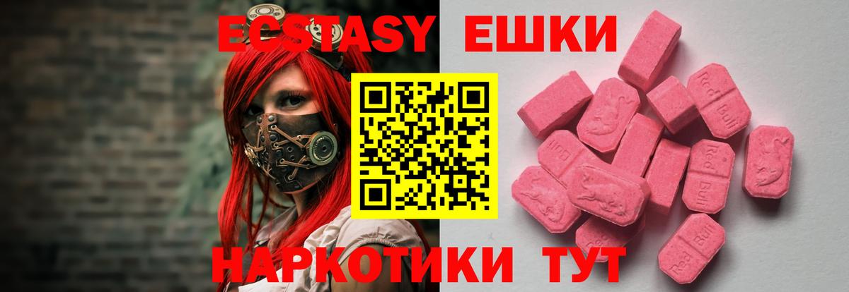 ЭКСТАЗИ ешки Октябрьский
