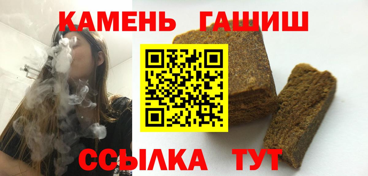 Гашиш гарик  Вход с VPN  ГАШИШ  Октябрьский 