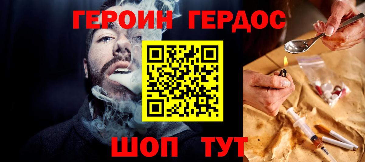 ГЕРОИН гречка  Вход с VPN  Октябрьский 