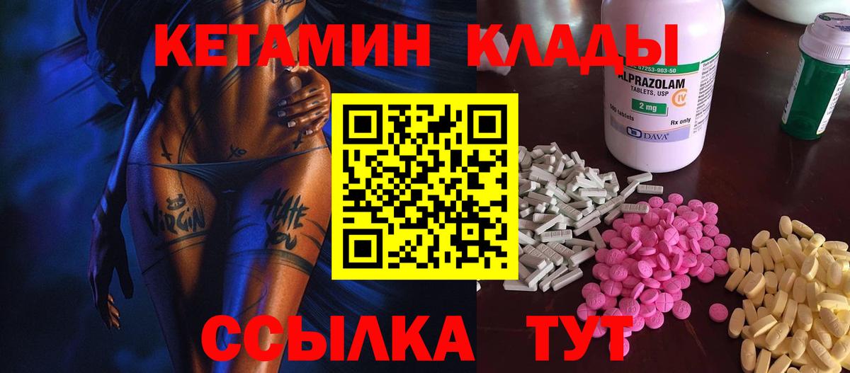 КЕТАМИН ketamine  Кетамин ketamine  Октябрьский  mega сайт  Вход с VPN 