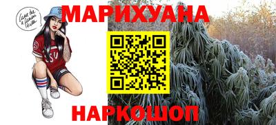 каннабис Уссурийск