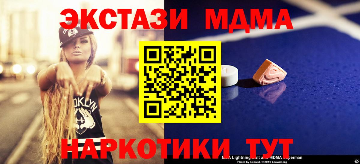 Октябрьский  МДМА Molly  МДМА VHQ  Вход с VPN 