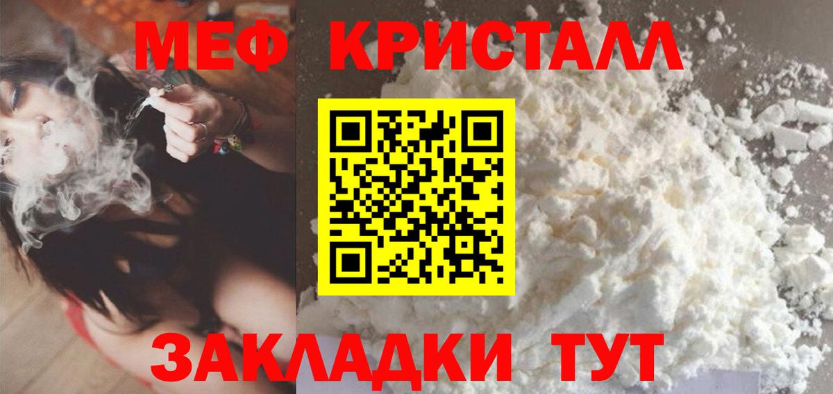 Мефедрон  Меф мяу мяу  Октябрьский  Вход с VPN  Мефедрон  Меф 4 MMC 