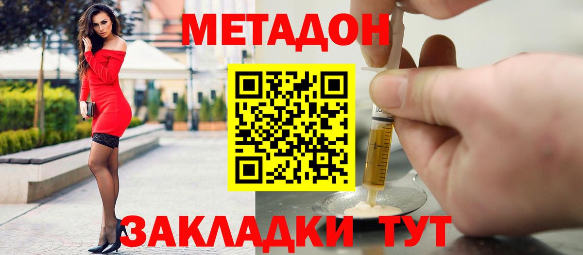 МЕТАДОН белоснежный  Вход с VPN  Октябрьский 