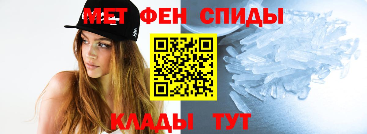 Метамфетамин пудра Октябрьский