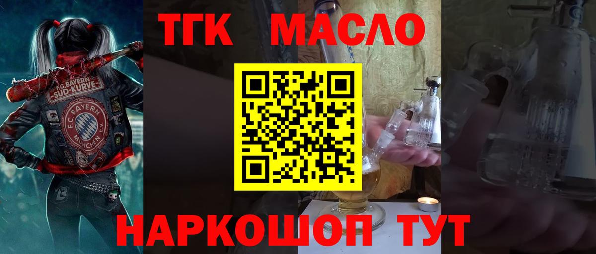 купить  цена  Дистиллят ТГК вейп с тгк  Дистиллят ТГК вейп с тгк  Вход с VPN  Октябрьский 