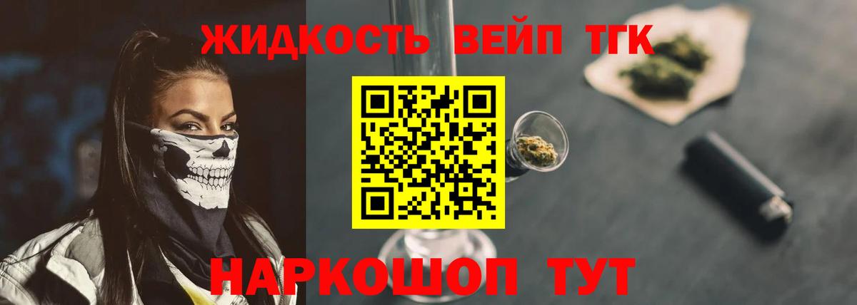 Дистиллят ТГК гашишное масло Октябрьский